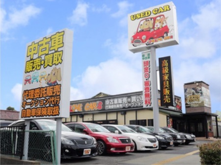 ワンラブカーズ名古屋港店外観