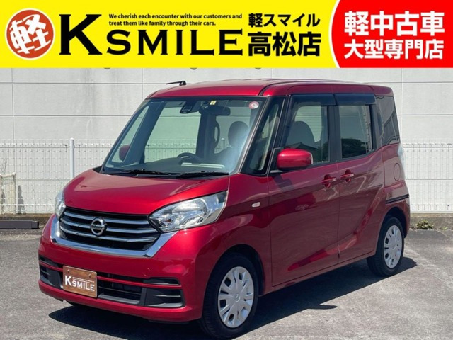 日産 デイズルークス 