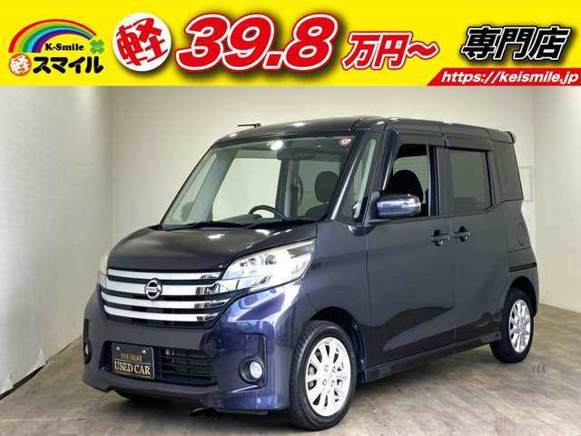 日産 デイズルークス 