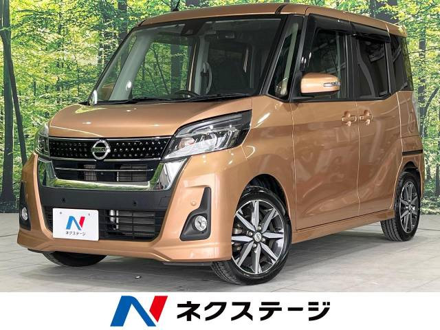 日産 デイズルークス 