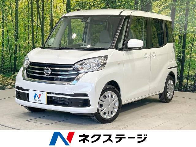 日産 デイズルークス 