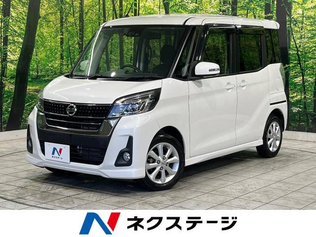 日産 デイズルークス 