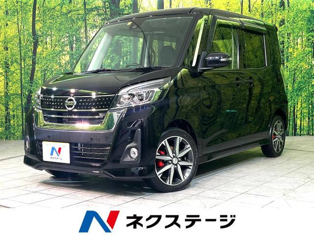 日産 デイズルークス 