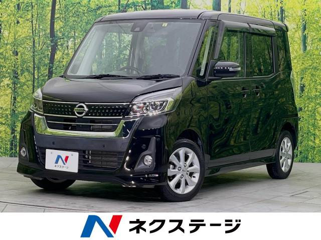 日産 デイズルークス 