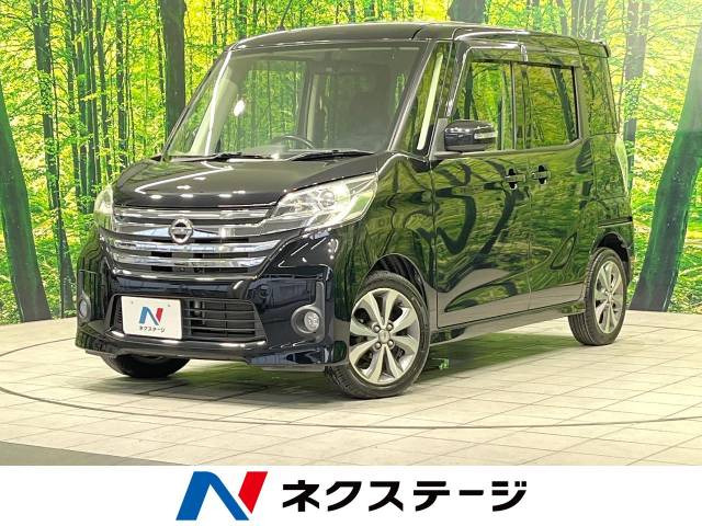 日産 デイズルークス 