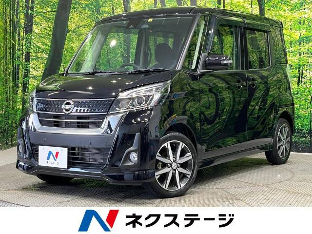 日産 デイズルークス 