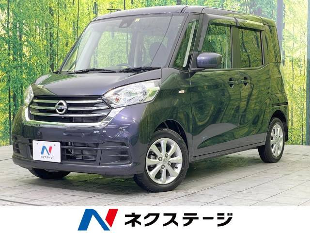 日産 デイズルークス 