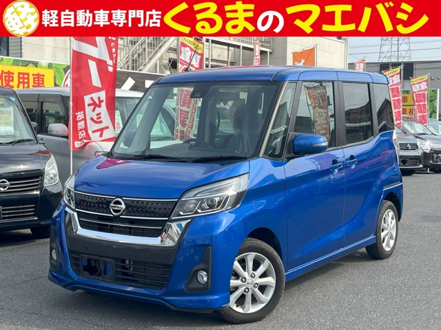 日産 デイズルークス 