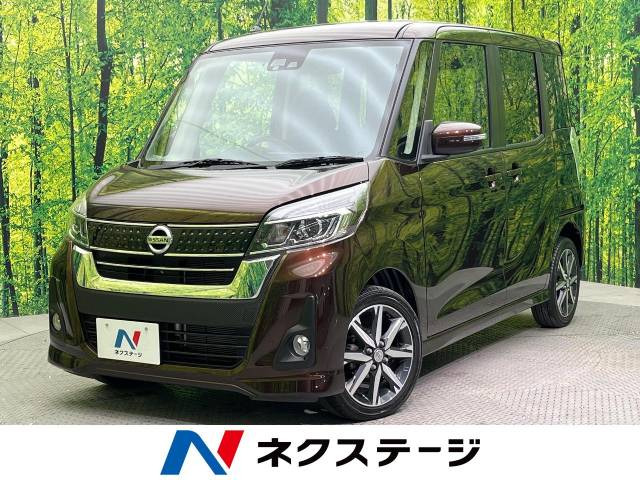 日産 デイズルークス 