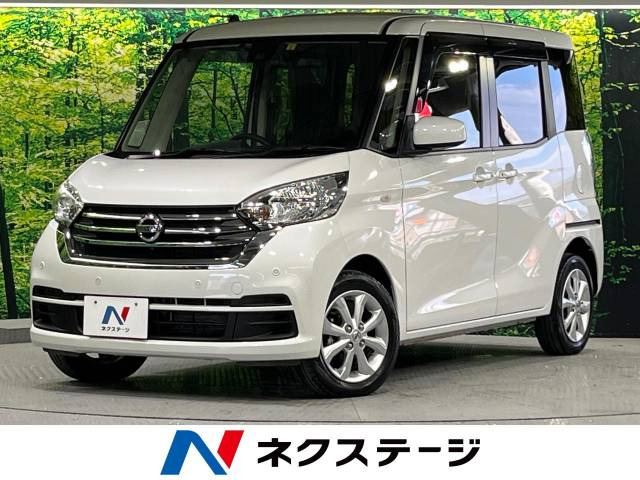 日産 デイズルークス 