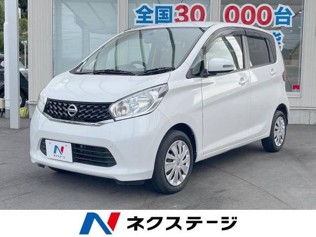 日産 デイズ 