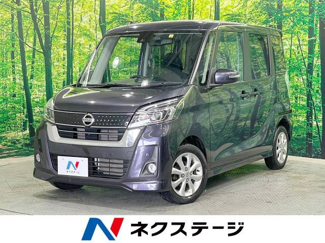 日産 デイズルークス 