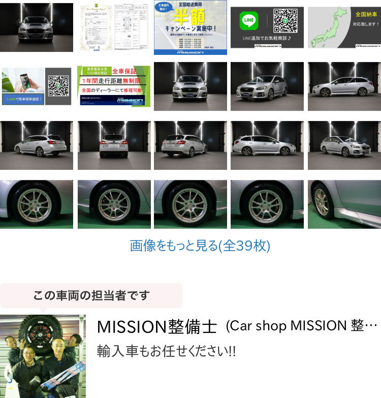 諸費用コミ】:平成26年 レヴォーグ 1.6 GT アイサイト 4WD スマートキー フルセグTV付ナビ－日本代購代Bid第一推介「Funbid」