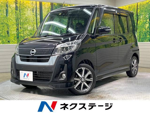 日産 デイズルークス 