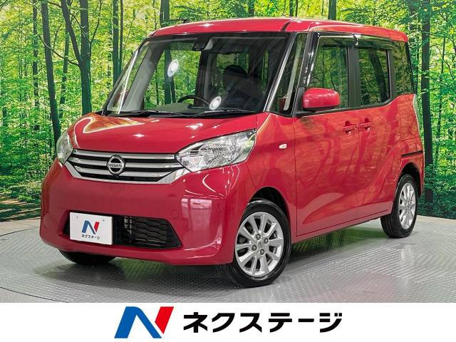 日産 デイズルークス 