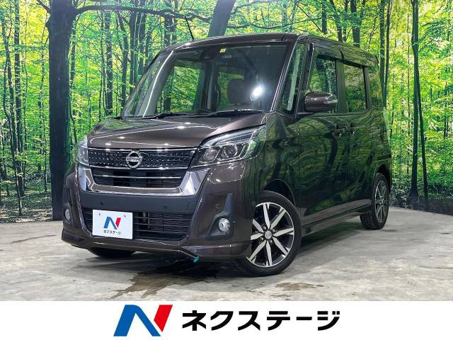 日産 デイズルークス 