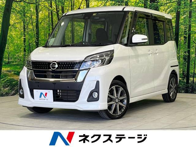 日産 デイズルークス 