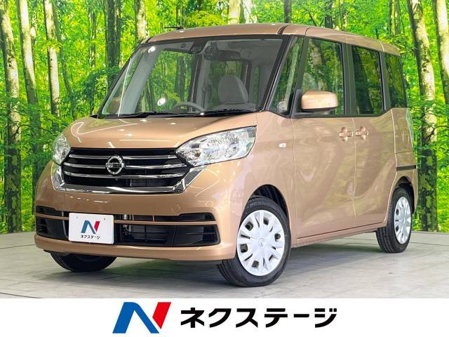 日産 デイズルークス 