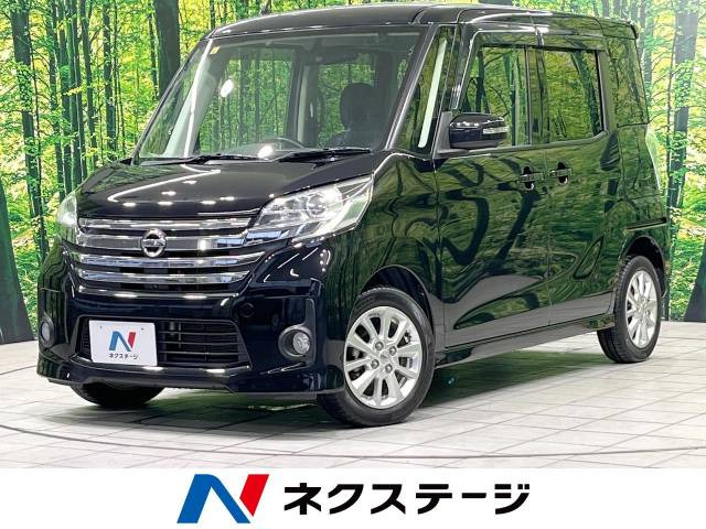 日産 デイズルークス 