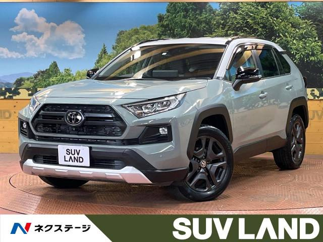 トヨタ RAV4 