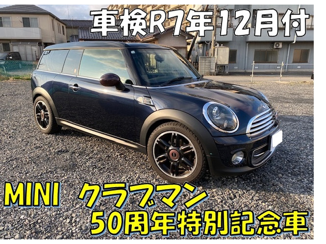 BMW MINI ミニクラブマン 