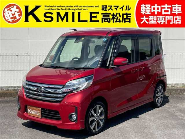 日産 デイズルークス 