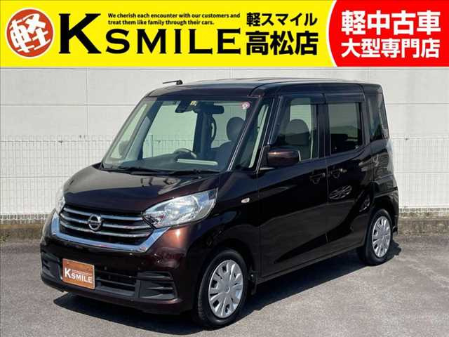 日産 デイズルークス 