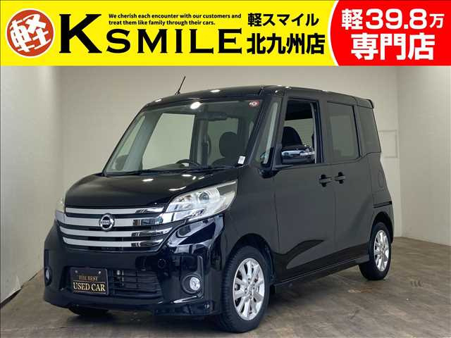 日産 デイズルークス 