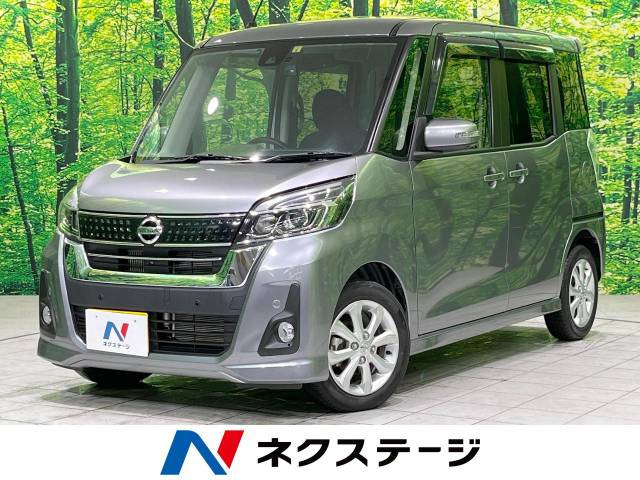 日産 デイズルークス 