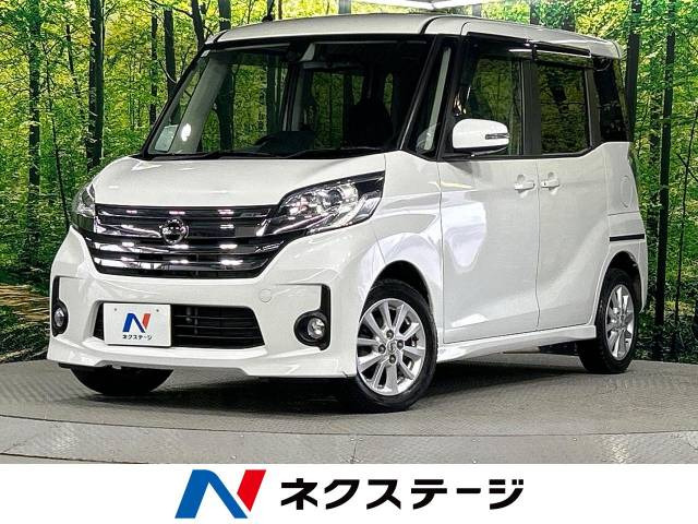 日産 デイズルークス 