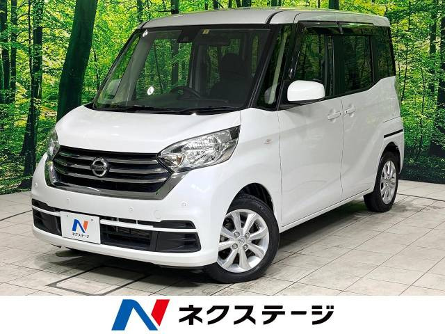 日産 デイズルークス 