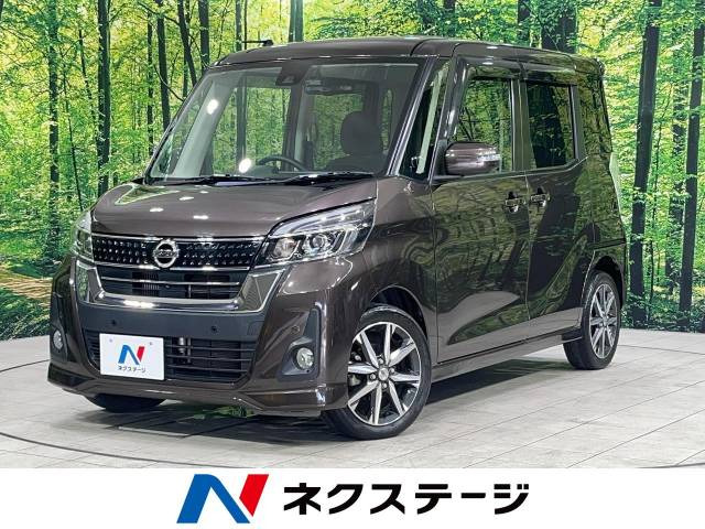 日産 デイズルークス 