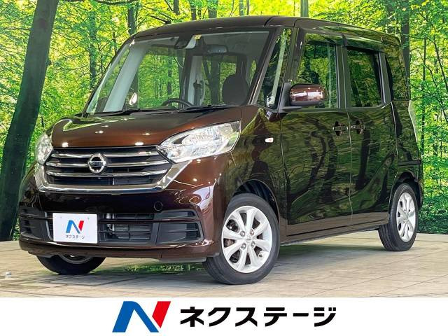 日産 デイズルークス 