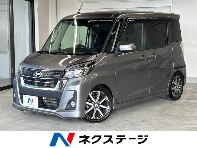 日産 デイズルークス 