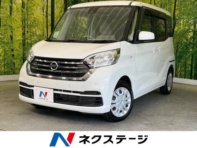 日産 デイズルークス 