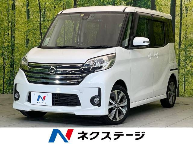 日産 デイズルークス 