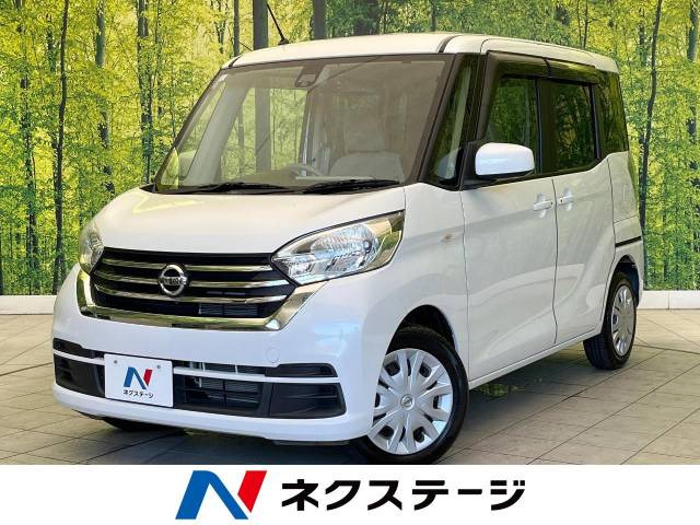 日産 デイズルークス 