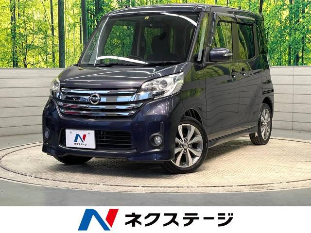 日産 デイズルークス 