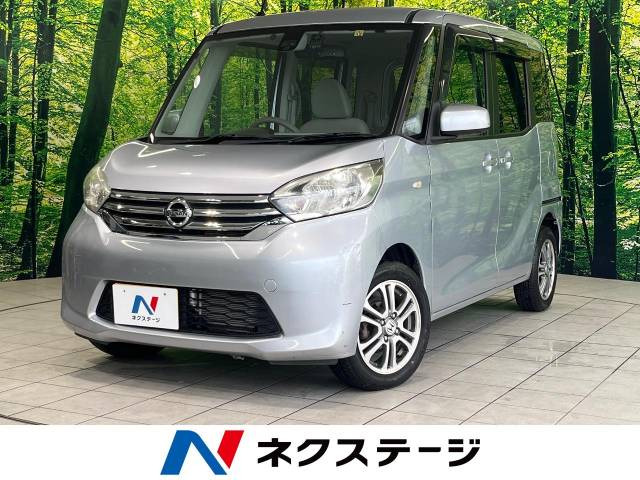 日産 デイズルークス 