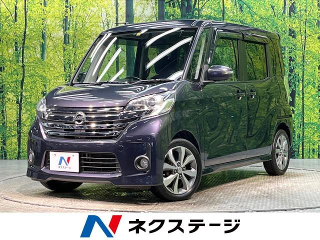 日産 デイズルークス 