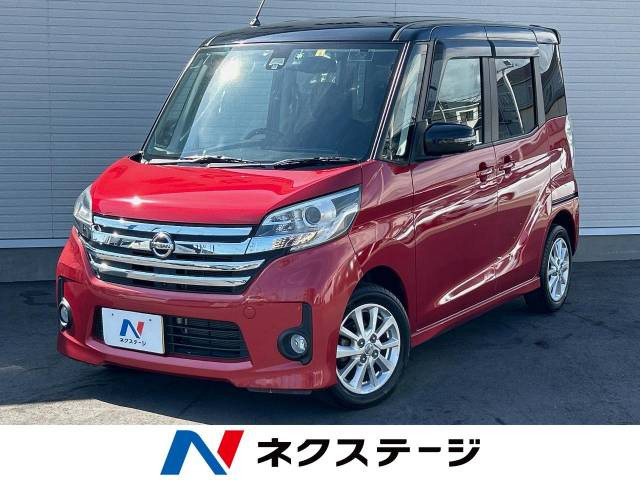 日産 デイズルークス 