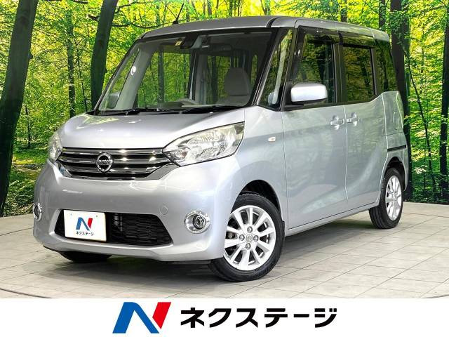 日産 デイズルークス 