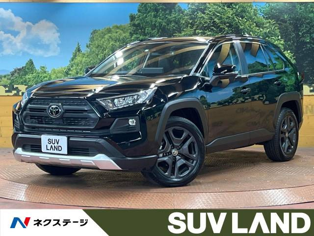 トヨタ RAV4 