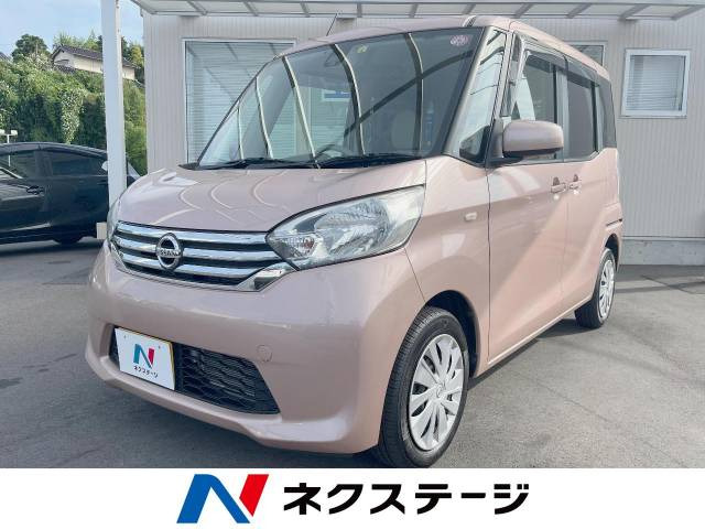 日産 デイズルークス 