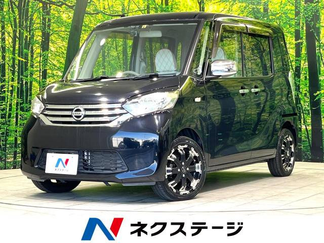 日産 デイズルークス 