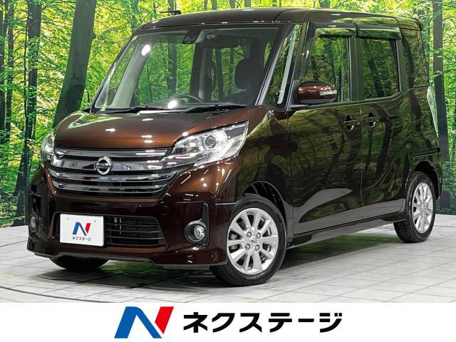 日産 デイズルークス 