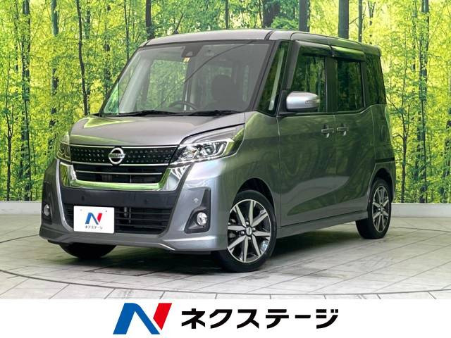 日産 デイズルークス 