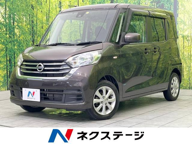 日産 デイズルークス 