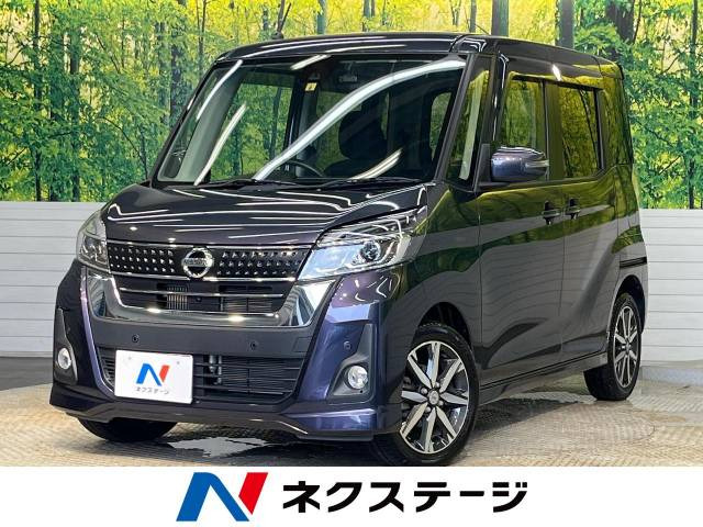 日産 デイズルークス 