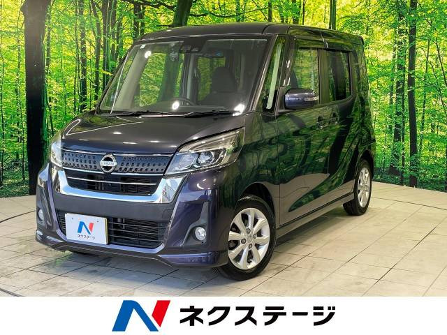 日産 デイズルークス 